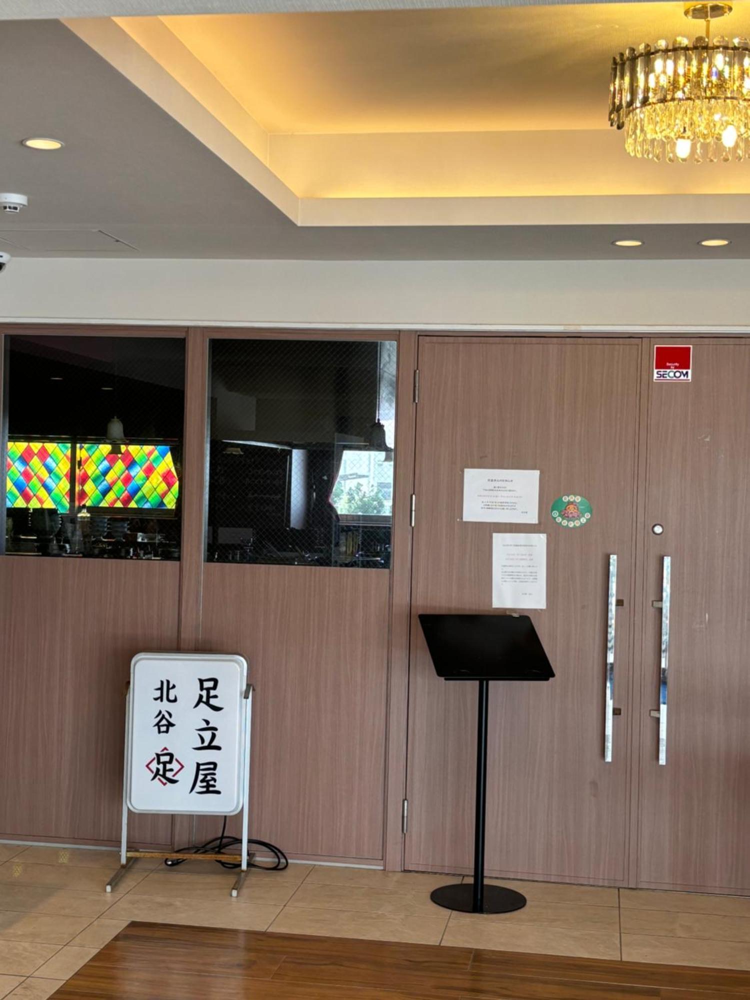 Hotel Kokoro No Yado Mihama Chatan Zewnętrze zdjęcie